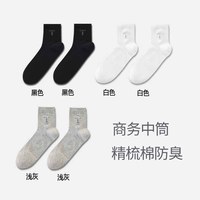 88VIP:铂金铭绣 新疆棉袜子男中筒2026秋春吸汗防臭网眼透气商务休闲棉袜