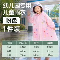 温诗欧 儿童EVA加厚防暴雨雨衣