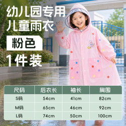 温诗欧 儿童EVA加厚防暴雨雨衣
