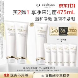 CPB 净采洁面膏 清爽型125mL*2（赠125ml+100ml 到手共475ml）