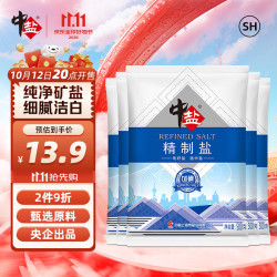 中盐 精制盐 500g*5袋