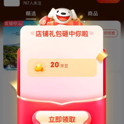 三多水京东自营旗舰店，关注20京豆