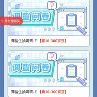 京东调研，薄盐生抽