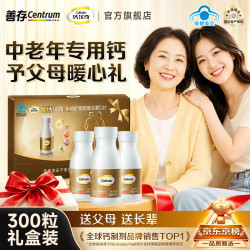 钙尔奇 添佳片维生素D3钙片 100粒*3瓶