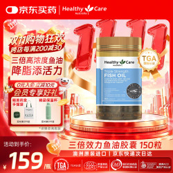 澳世康 三倍效力鱼油胶囊 3倍omega3浓缩深海鱼油 无腥中老年补脑150粒 1瓶