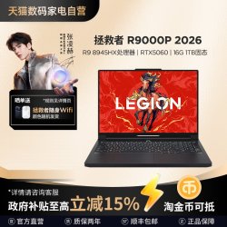 联想 拯救者R9000P/R7000P RTX5060可选笔记本电脑大屏电竞大学生游戏设计 333