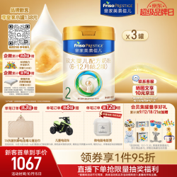 美素佳儿 较大婴儿奶粉 国行版 2段 800g*3罐