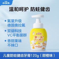 小浣熊 儿童牙膏抗糖酸奥拉氟防蛀水果草莓味3-6到12岁宝宝牙膏