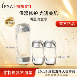 茵芙莎 流金水200ml+100ml*2