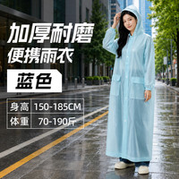 温诗欧 PEVA加厚防暴雨连体雨衣
