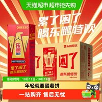 移动端、88VIP：东鹏 特饮维生素功能饮料加班熬夜怕疲劳年轻醒着拼整箱