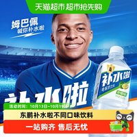 移动端、88VIP：东鹏 特饮补水啦多种口味电解质饮料白桃味西柚荔枝
