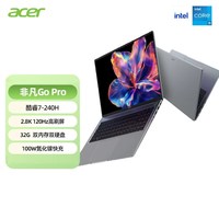 宏碁 非凡Go Pro14英寸2.8k酷睿标压超薄学生高性能轻薄本机身便携商务办公笔记本电脑368