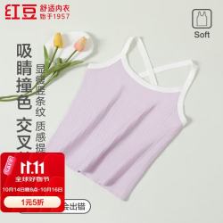 Hodo 背心女柔棉提花竖条纹显瘦交叉美背外穿吊带背心