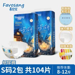 Favosang 山茶花开拉拉裤夜用婴儿纸尿裤超薄透气男女宝宝尿不湿尿裤