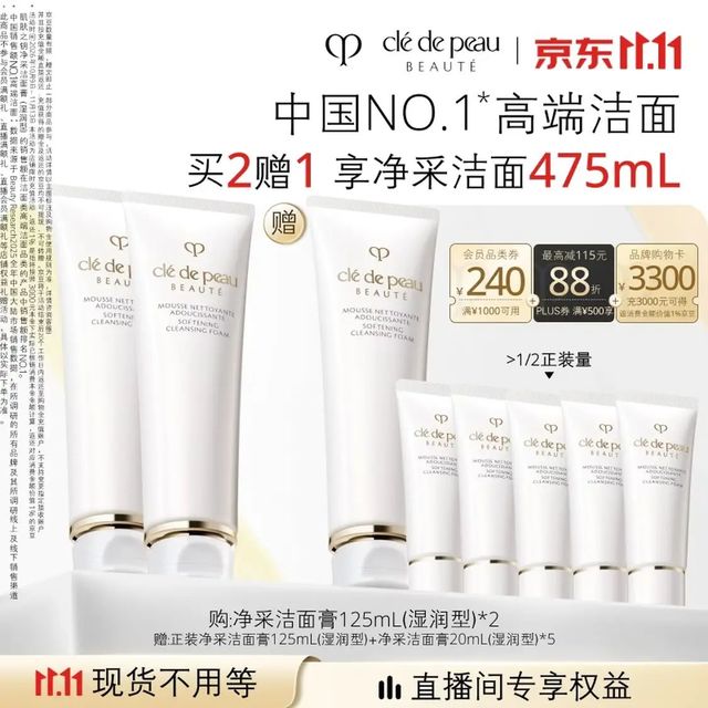CPB 净采洁面膏湿润型 125mL*2（赠125ml+100ml 到手共475ml）