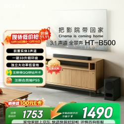 索尼 杜比全景声 回音壁 独立低音炮
