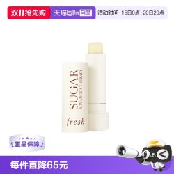 馥蕾诗 经典澄糖护唇膏黄糖润唇膏4.3g