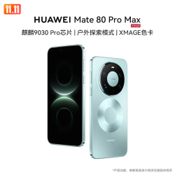 华为 Mate 80 Pro Max 全金属玄武旗舰智能手机
