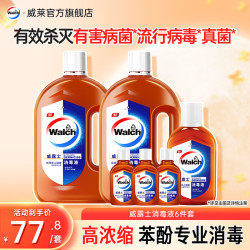 威露士 松香消毒液套装  800mlx2+170ml+60mlx3
