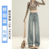 欢格 高街窄版直筒裤牛仔裤女款秋季2026新款美式高腰宽松阔腿女士裤子