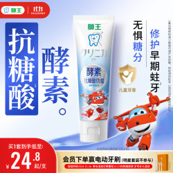 狮王 酵素抗糖防酸蛀 儿童牙膏  6-12岁 草莓味60g 60g