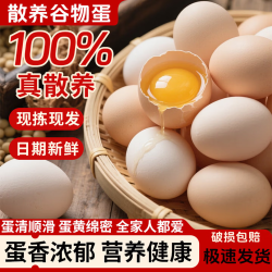 粉壳鲜鸡蛋 约50g/枚 15枚 净重750g