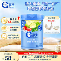 嘉宝 婴幼儿米粉混合蔬菜加铁加DHA加益生菌米粉宝宝辅食米糊250g 6月+