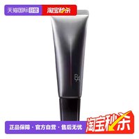 宝丽 BA防晒霜隔离隔离霜45g面部身体全身防晒乳日霜