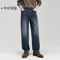 太平鸟 男装牛仔裤26冬季新款热感百搭休闲复古长裤