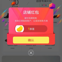 Bata京东自营旗舰店关注有礼领京豆1豆。