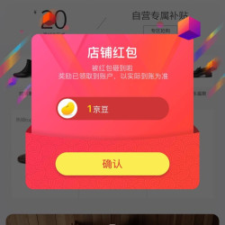 京东 关注领1京豆  Bata京东自营旗舰店