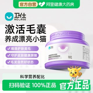 88VIP：卫仕 猫咪专用美毛卵磷脂固爆毛鱼油宠物软磷脂