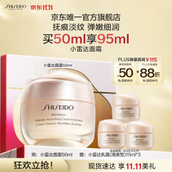 资生堂 紧致滋养 面霜  50g/mL