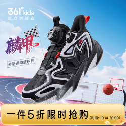 361° 悍将 男童旋钮扣篮球运动鞋