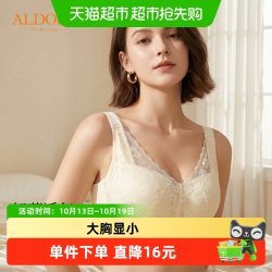 雅黛俪 内衣女大胸显小显瘦性感蕾丝透气洞洞杯收副乳防下垂文胸罩