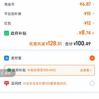 订单截图缩略图