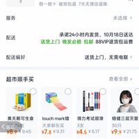 订单截图缩略图