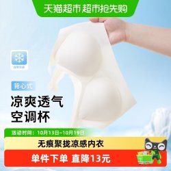 雅黛俪 女士内衣无痕舒适聚拢背心式凉感文胸2026年春夏薄新款胸罩