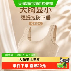 雅黛俪 大码兔耳杯垫内衣女强提拉防下垂显瘦轻薄透气舒适聚拢文胸
