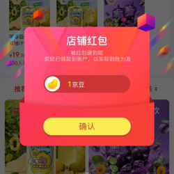 华睿果遇官方旗舰店关注1京豆
