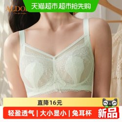 雅黛俪 大胸显小轻薄蕾丝内衣软支撑收副乳防下垂法式舒适承托文胸