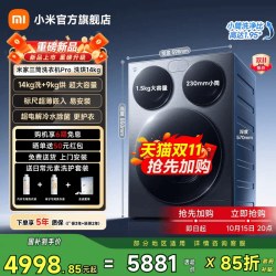 米家 小米米家三筒洗衣机14kg超大容量洗烘一体内衣分区