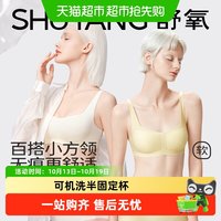 88VIP：舒氧 无痕内衣女半杯bra性感无钢圈胸罩防下垂收副乳小胸聚拢文胸