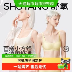 舒氧 无痕内衣女半杯bra性感无钢圈胸罩防下垂收副乳小胸聚拢文胸