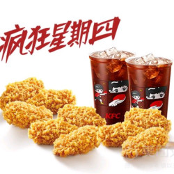 肯德基 热辣香骨鸡9块+酸梅汤2杯+2杯饮料随心选