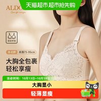 88VIP：雅黛俪 内衣女大胸显小显瘦夏薄款收副乳防下垂大码全罩杯美背文胸