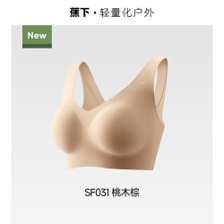 蕉下 女士裸感无痕背心式文胸SF031美背舒适透气基础内衣久穿不闷
