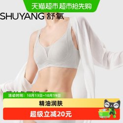 舒氧 兔耳杯内衣女薄款超薄透气聚拢无痕文胸10A抗菌舒适胸罩秋冬