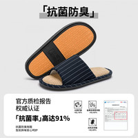 温诗欧 亚麻抗菌防滑男女同款拖鞋